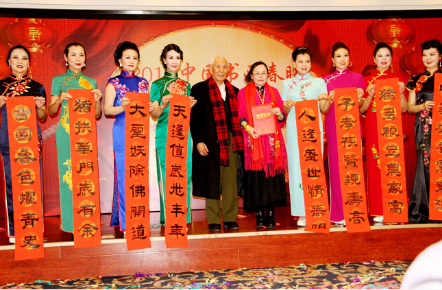 2019中国书画春晚榜样人物大拜年翰墨飘香星