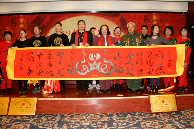 2019中国书画春晚榜样人物大拜年翰墨飘香星