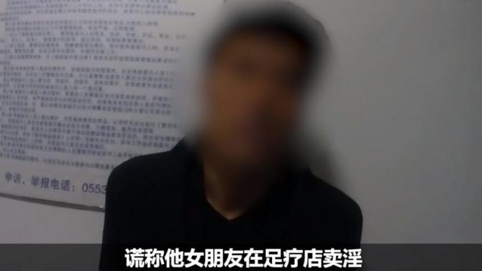 芜湖一男子多次报警称女友卖淫真相：假警情侣矛盾