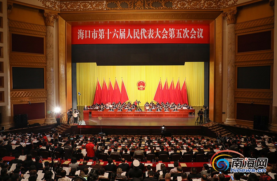 海口市十六届人大五次会议开幕 丁晖作政府工作报告