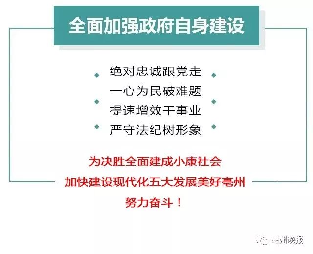 2019年亳州市经济_...活动太火爆,连亳州都 着魔 了(2)