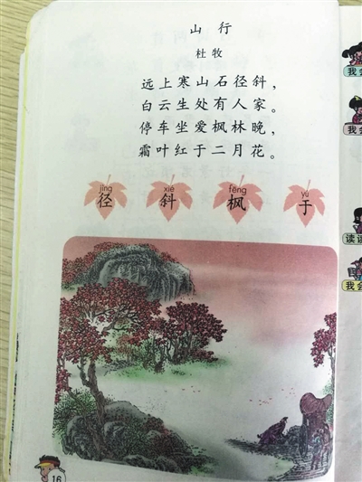 中班古诗