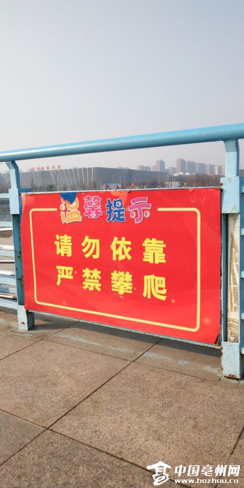 亳州:街头错别字 城市"丢面子"