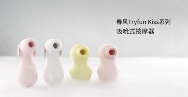 网易春风吸吮式按摩器:情趣用品也和美可爱情趣内衣酒吧图片