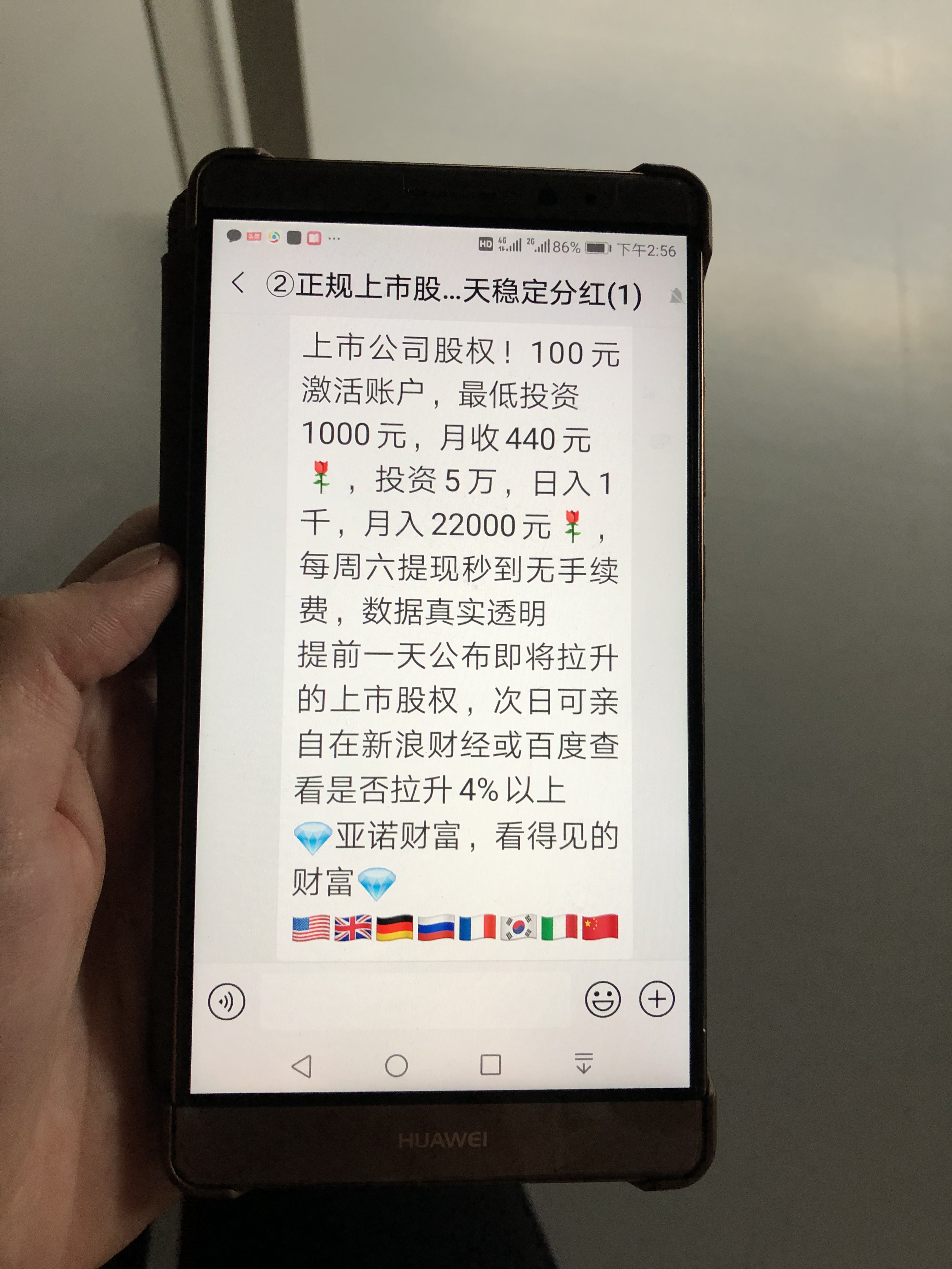 镜中月碎，济宁“亚诺财富”“玩家”血本无归_山东频道_凤凰网