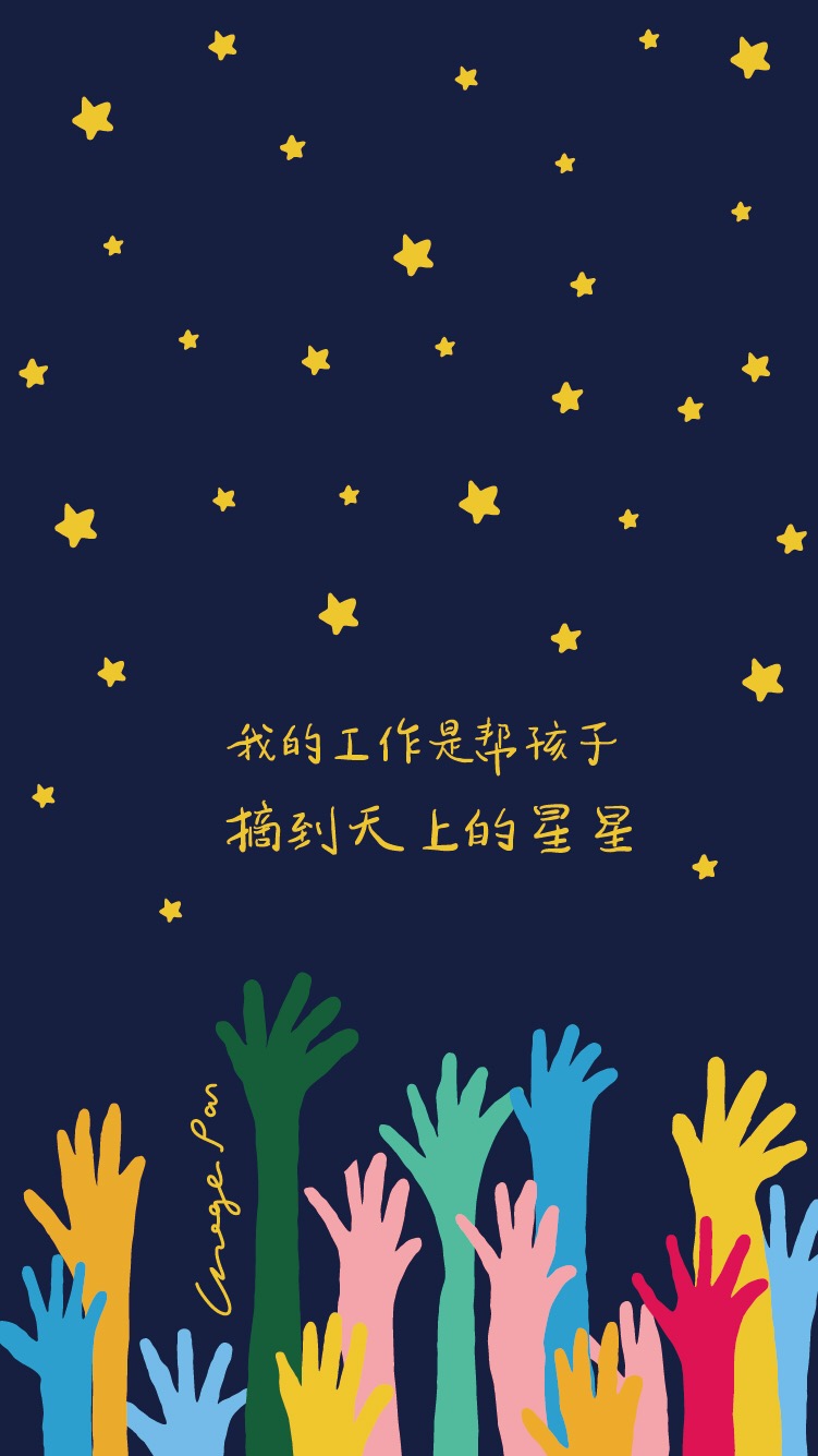 幼儿园新政策的不眠夜,他却睡了个好觉 | 青苗荟