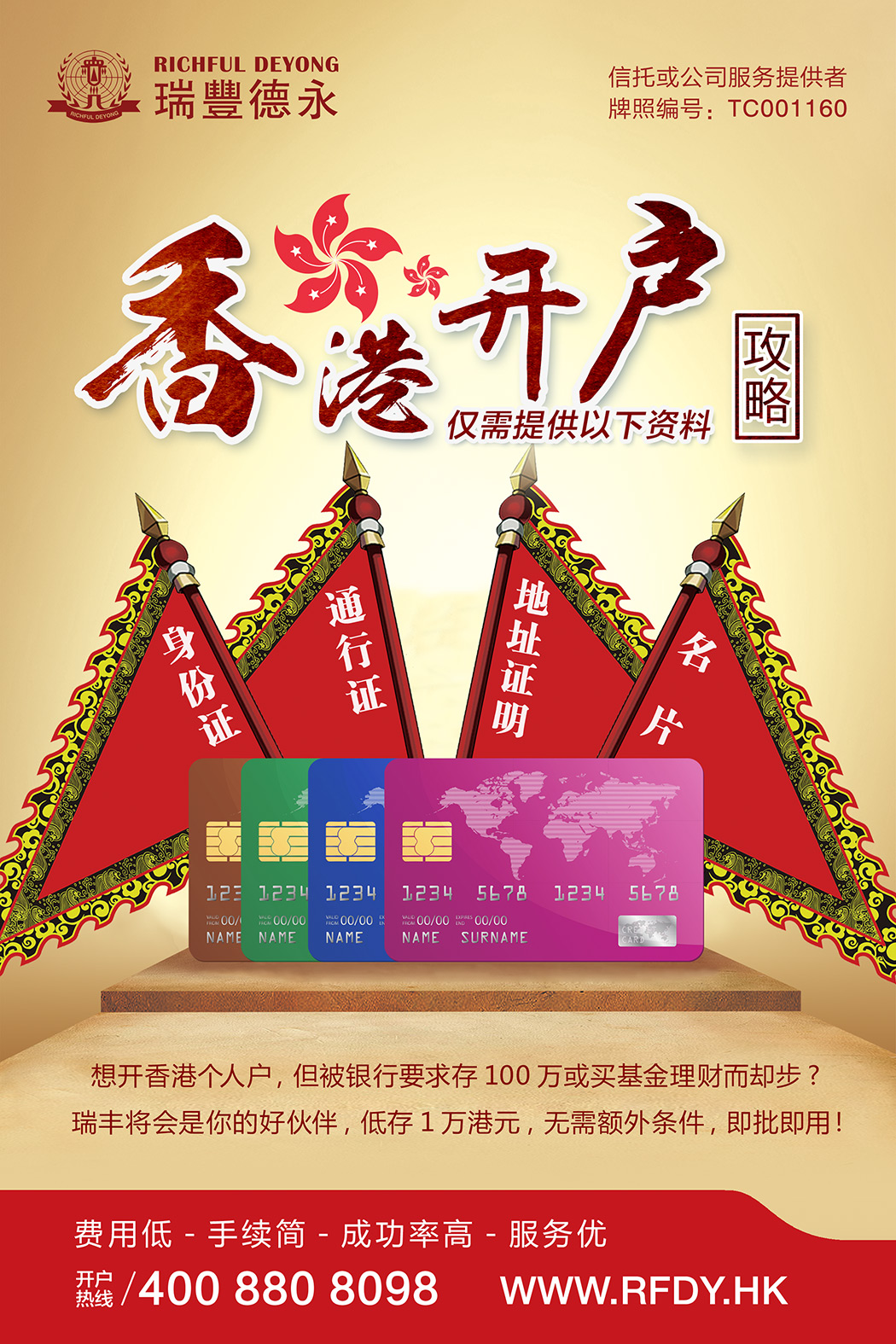 开户新选择：从9个方面了解香港、新加坡银行开户优缺点_宁波频道_凤凰网