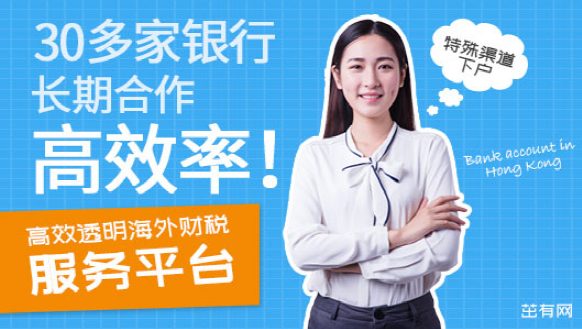 十大香港银行开户面签问题注意事项-茁有网