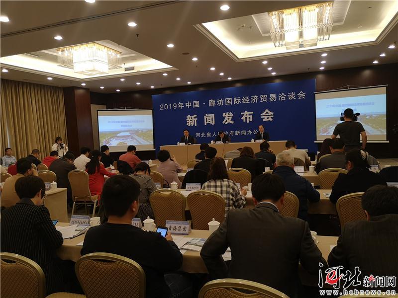2019国际经济_2019中国 廊坊国际经济贸易洽谈会五大板块26项活动将亮相