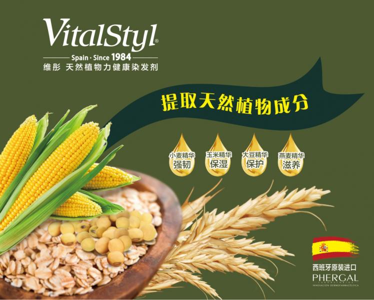 植物染发剂排行榜_染发剂品牌(染发剂十大品牌排行榜)(2)