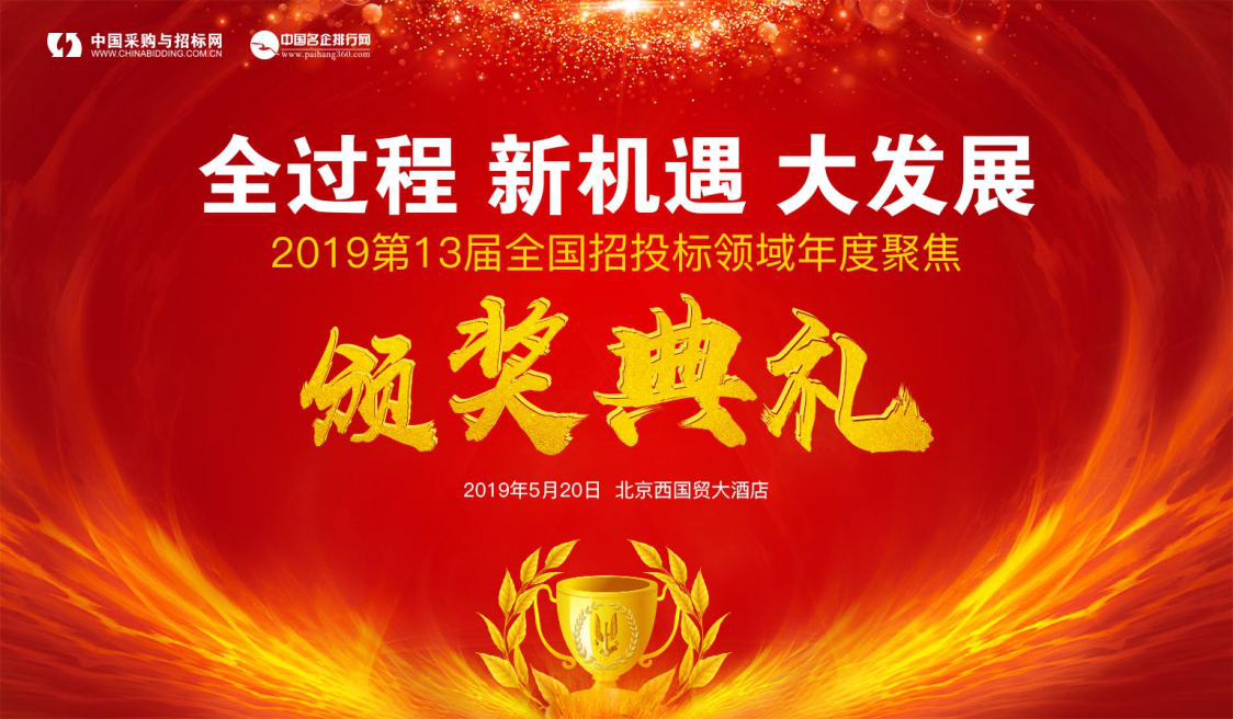 2019经济年度颁奖_2019企业年会年终总结颁奖会图片(3)