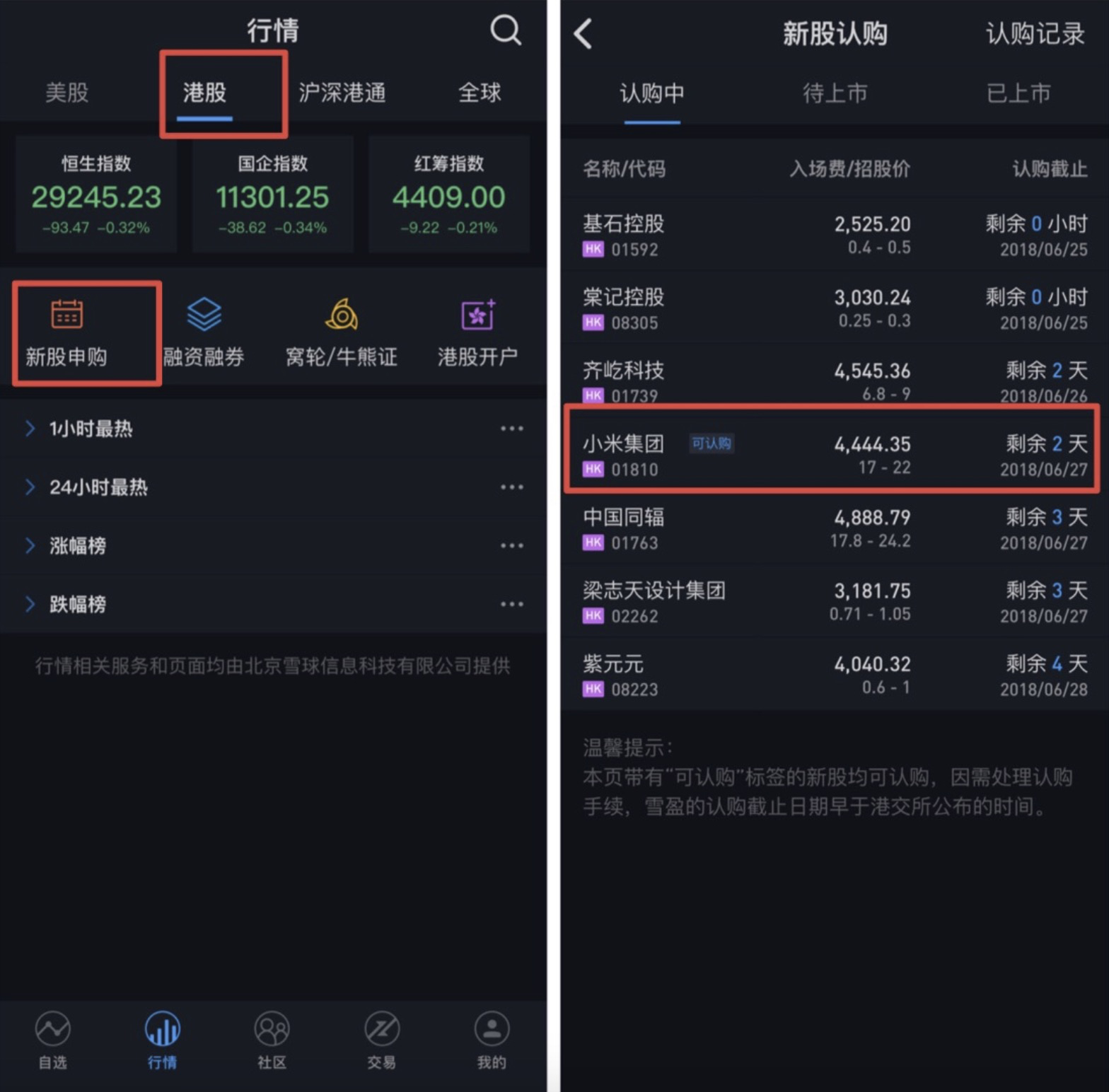 思考乐教育港股IPO 雪盈证券带你把握打新红利_凤凰网商业