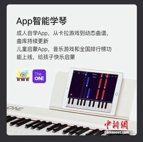 威尼斯澳门人小叶子新品发布TheONE智能电子琴Air引领潮酷年轻时代(图2)
