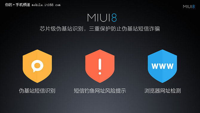 国产最好用的定制系统MIUI 8体验总结