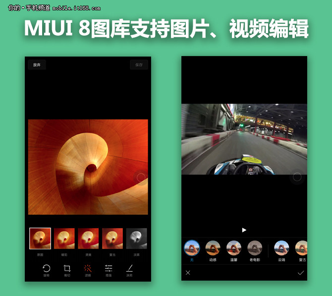 MIUI 8 MIUI 8