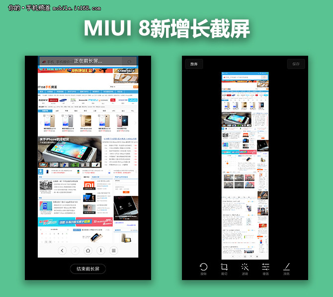 MIUI 8评测
