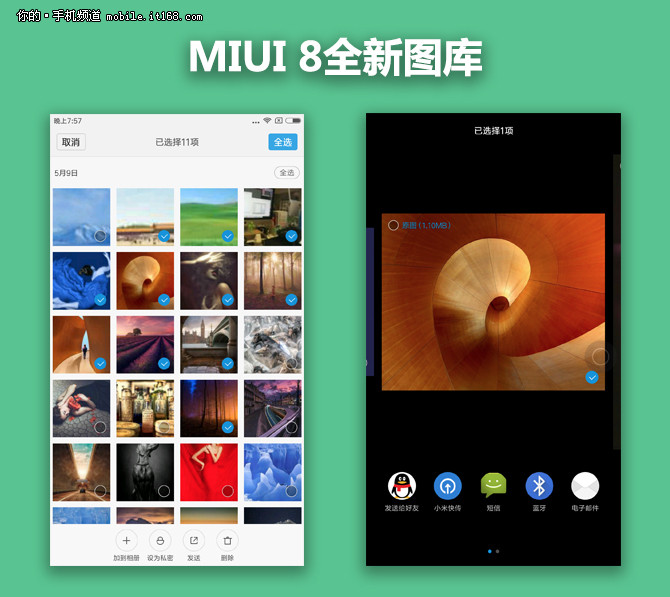 MIUI 8 MIUI 8