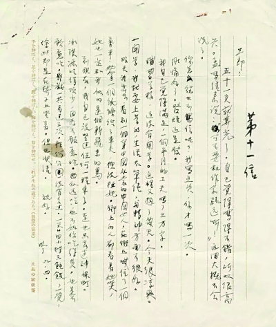 萧红致萧军三封书信在京拍卖，或为蜚短流长正名
