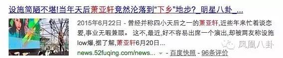 她是无冕歌后，迷倒13位帅哥，如今被嘲过得太惨