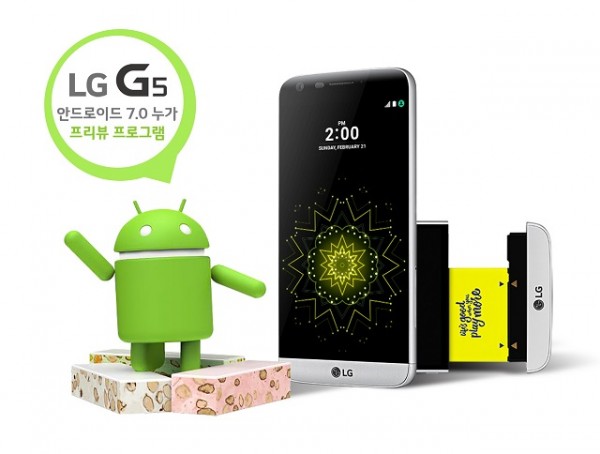 LG G5获得安卓7.0更新 目前仅部分用户可升级