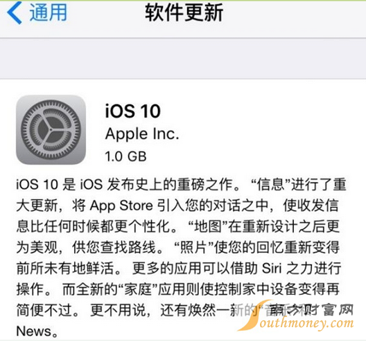 iOS 10正式版软件更新下载地址 iOS 10正式推
