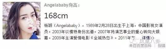 女明星身高揭秘！baby杨幂刘诗诗，究竟谁说谎了