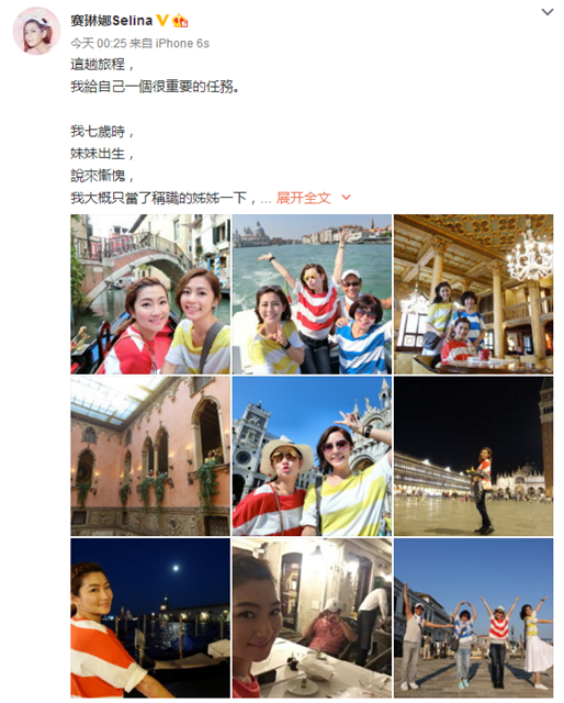 Selina深夜晒照感慨,妹妹一席话让她哭到泪崩