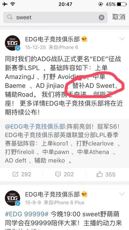 八卦:前职业选手怒刚IM青训队
