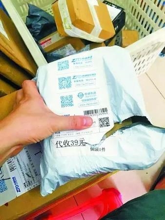 不明人士寄来快递:到付39元 千万别签收