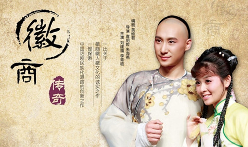 话剧《徽商传奇》诠释仁义诚信角逐文华奖