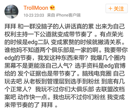 八卦:前职业选手怒刚IM青训队