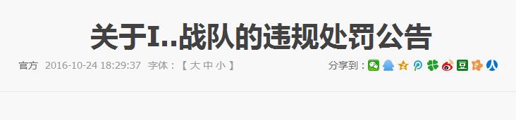 八卦:前职业选手怒刚IM青训队