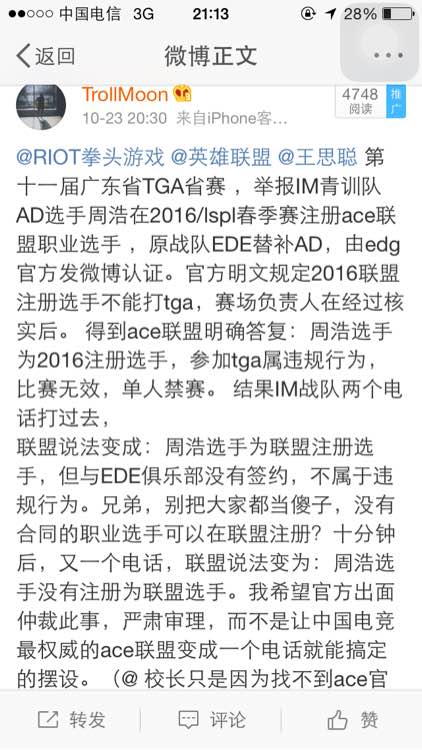八卦:前职业选手怒刚IM青训队