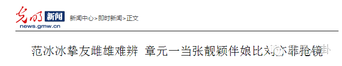 他是范冰冰背后的男人,却在婚礼上&quot;秒杀&quot;刘亦菲…