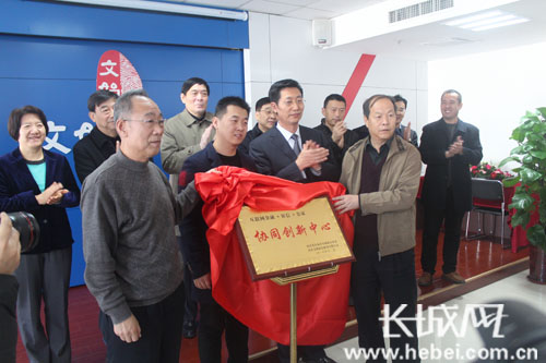 互联网金融+征信+公证协同创新发展中心在石