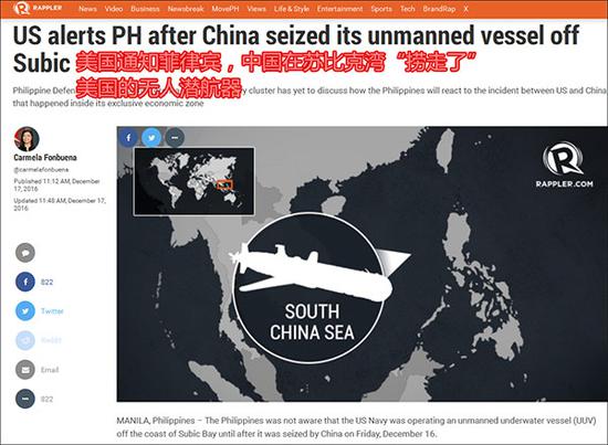 菲Rappler新闻网强调，菲律宾此前不知情