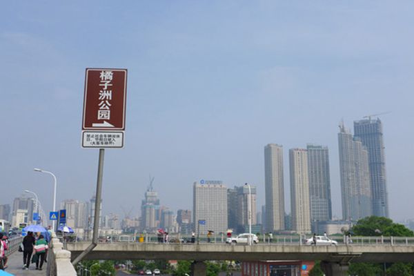 28日起橘子洲大桥北支桥匝道禁止行人车辆通行