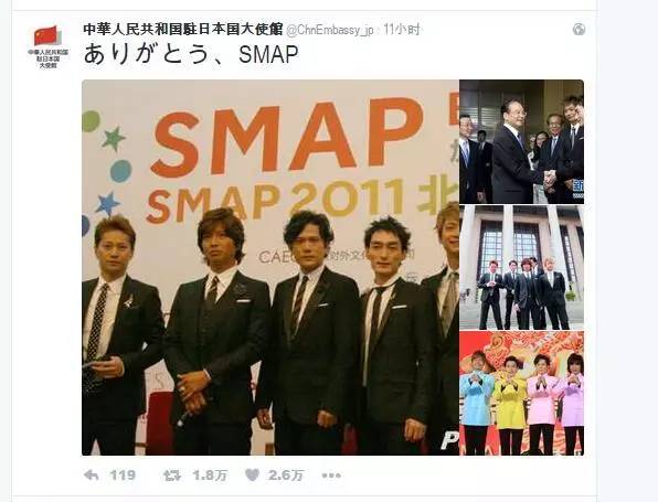 日本舆论就中国大使馆对SMAP发出感谢也表示了高度关注。日本《产经新闻》消息说，在27日的例行记者会上，面对日本媒体的提问，中国驻日大使馆新闻发言人张梅对这条推特做出了如下解释：“SMAP在中国人气很高，可以说，他们对中日友好以及促进中日民间交流做出了贡献。中国粉丝也十分关注《SMAPxSMAP》最后一期节目，因此我们选择在这样一个时间点，表达了感谢之情。”日本富士电视台主持人小仓智昭在节目中说：“对于中国大使馆发布感谢SMAP的消息，我感到很吃惊。‘中国和日本的友好桥梁’——SMAP曾如此努力过。”