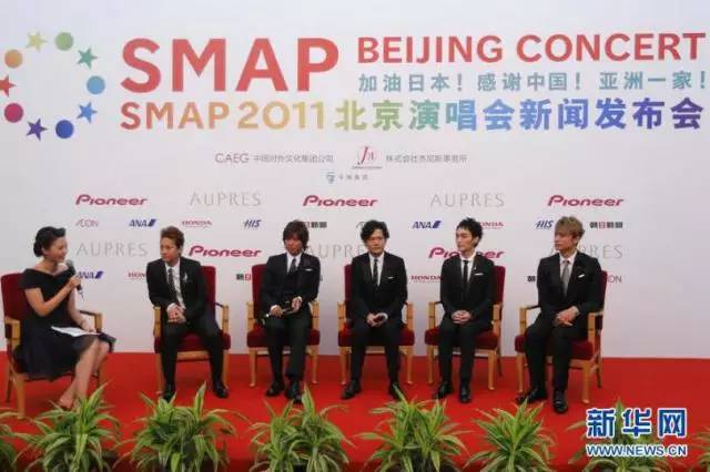 2011 年，SMAP首次在海外开唱就选在中国北京，演唱会主题则是“加油日本，谢谢中国，亚洲是一家人”，成为“中日邦交正常化40周年”前奏献礼活动，传递中日一衣带水的友好情意。当年5月21日，时任国务院总理温家宝在访问日本期间在下榻酒店会见SMAP，他们也成为中国领导人第一组单独会晤的日本艺人。演唱会上，五位成员用中文演唱了代表作《世界上唯一的花》。队长中居正广当时说：“在东日本大地震发生后，中国迅速反应，为日本提供了无私的捐助和支援。也许我们SMAP能做的事非常少、也很渺小，我们能做的就是为了此次北京演唱会，拼命地记住《世界上唯一的花》每一句中文歌词。”现场的粉丝无不为SMAP 这种专业、敬业和真诚感谢中国的态度而动容。SMAP来到中国开演唱会，也在日本掀起了高度关注。NHK电视台跟拍此次北京之行并制作成三小时纪录片《真实的SMAP》播出，日本国营电视台对偶像团体这样全方位的跟踪拍摄待遇，也是史无前例的。