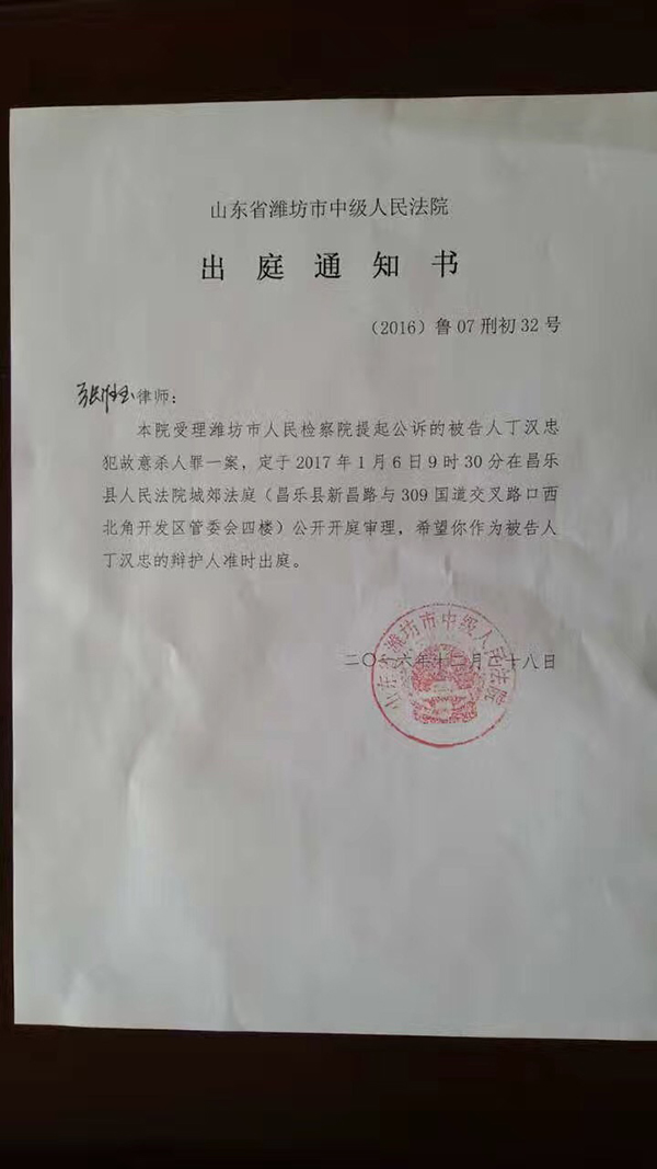 《山东农民丁汉忠抗拆迁致两死案本周五重审,律师将作无罪辩护》 - 展广植 - 展广植的博客