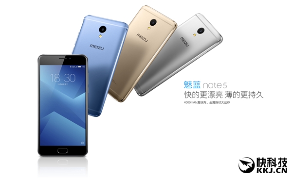 魅蓝Note 5涨价！魅族：成本＋汇率压力