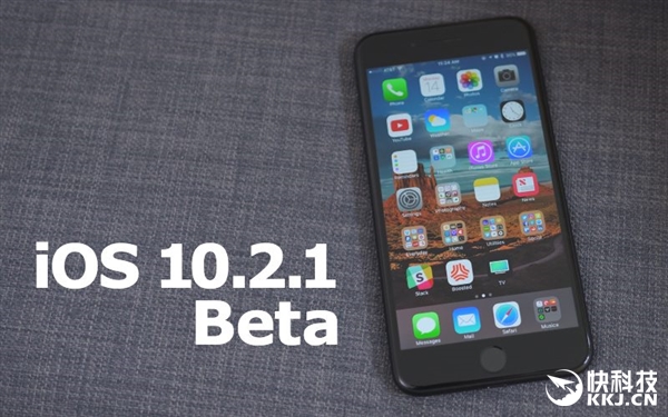 苹果又来了：推出iOS 10.2.1第四个测试版