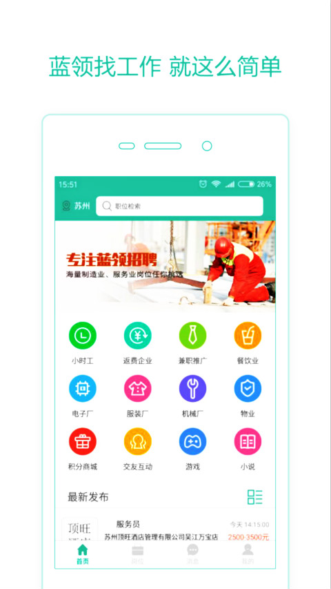 社会阶层_高收入阶层人数(2)