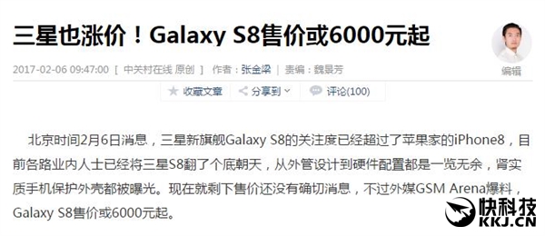 华为P10售价或超6000元！将与三星S8同价