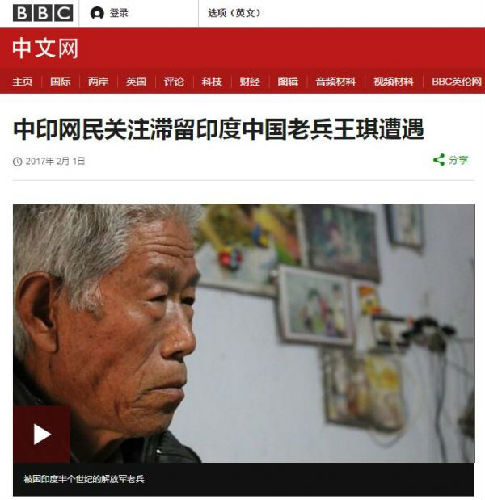 印度网友"读这个故事会哭 王琪老人的故事经外媒报道后,获得了中印