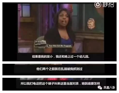 妹妹睡哥哥男友,一女嫁两父子…这节目太劲爆(图)