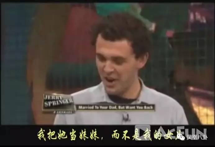 妹妹睡哥哥男友,一女嫁两父子…这节目太劲爆(图)