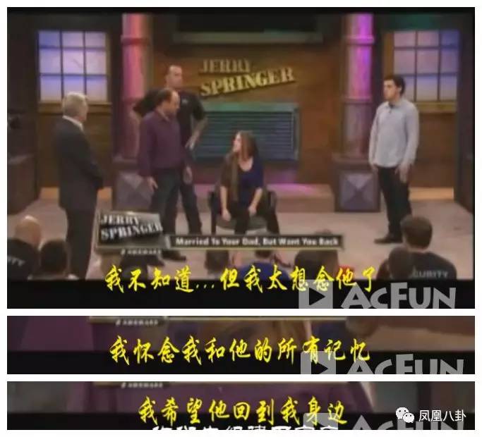 妹妹睡哥哥男友,一女嫁两父子…这节目太劲爆(图)