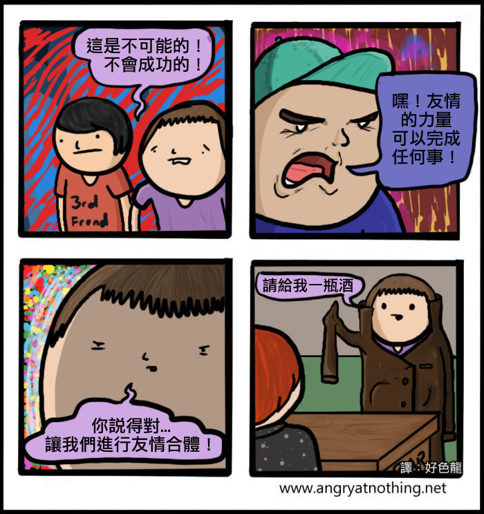  囧图160427:妖精，你不仅抢了我爷爷 还抢了我衣服|39图