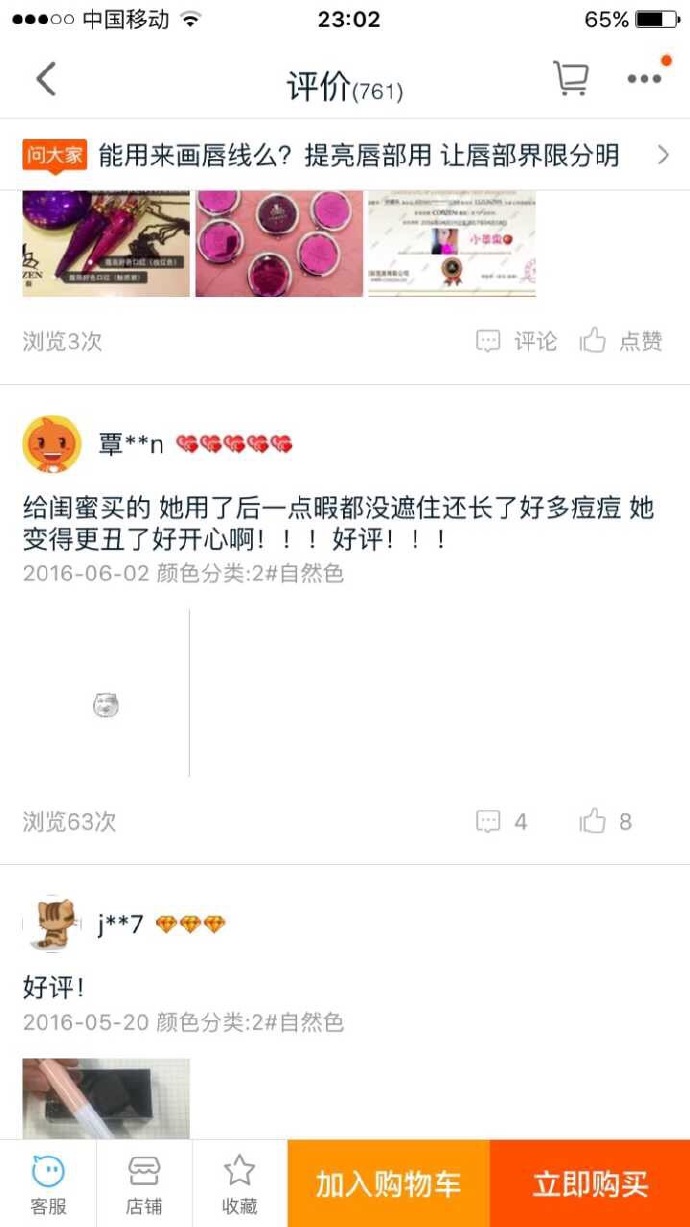 晚FUN来了160912:看了眼支付宝余额 感觉省了一大笔钱